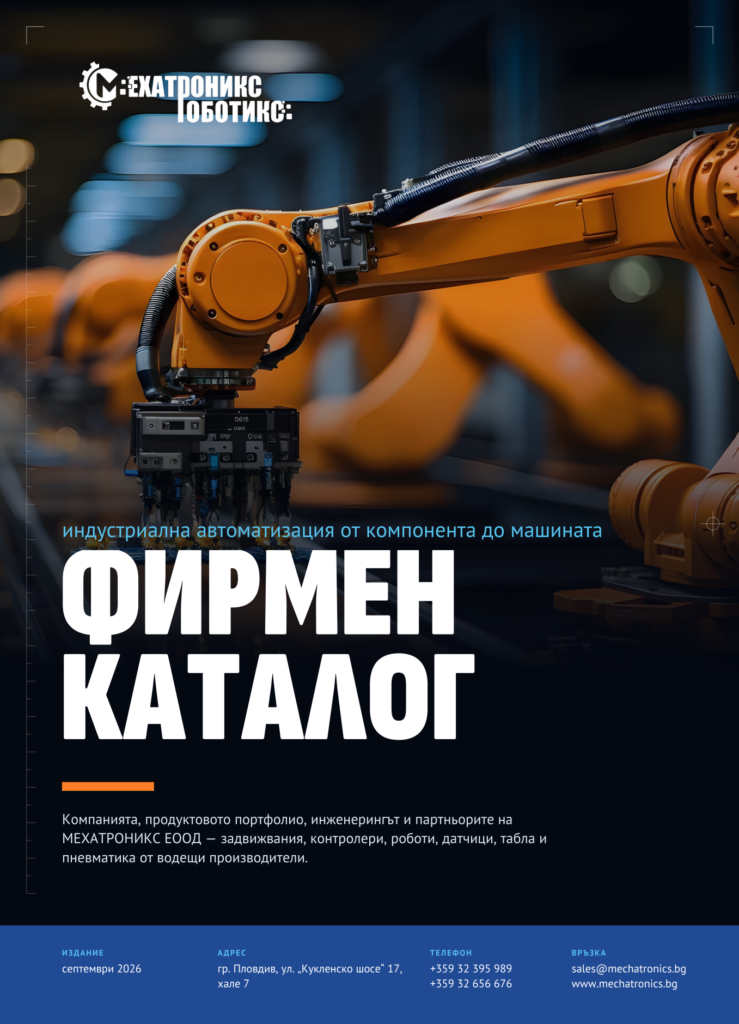 Фирмен каталог