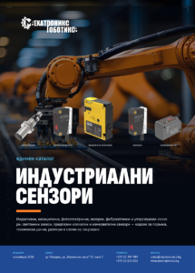 Каталог сензори